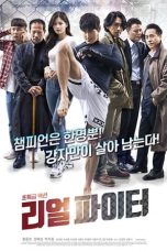 Real Fighter (2020) - DELUNAFLIX