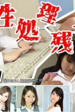N1849 Tokyo Hot Passionate Sexual Processing Overtime O (2025) - DELUNAFLIX