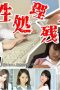 N1849 Tokyo Hot Passionate Sexual Processing Overtime O (2025) - DELUNAFLIX